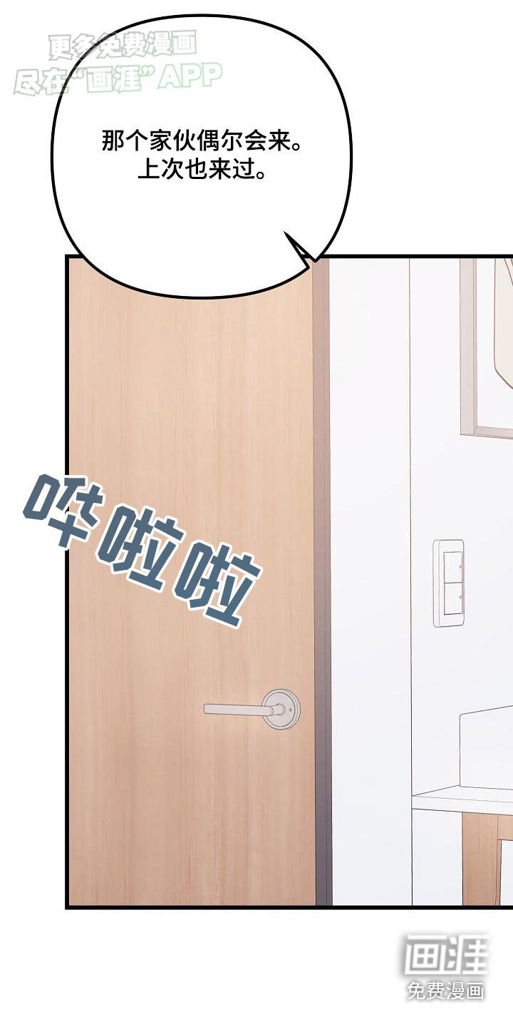 第66章：第一次来