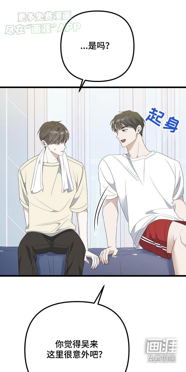第66章：第一次来