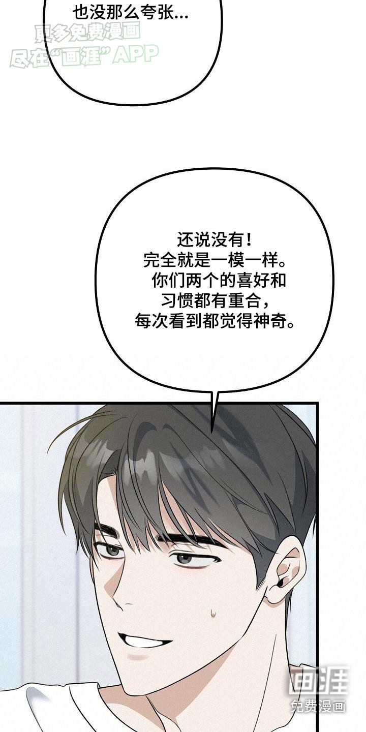 第66章：第一次来