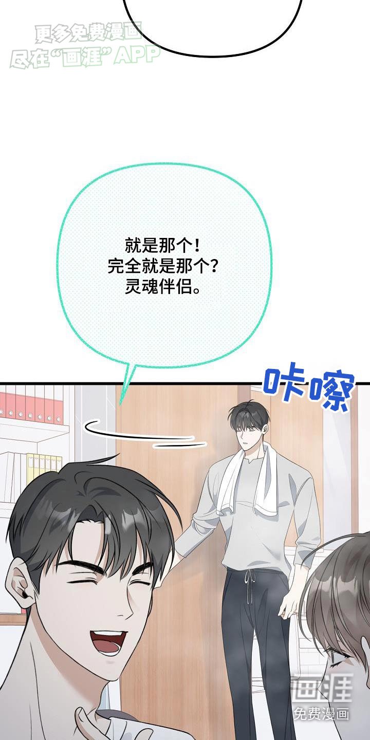 第66章：第一次来