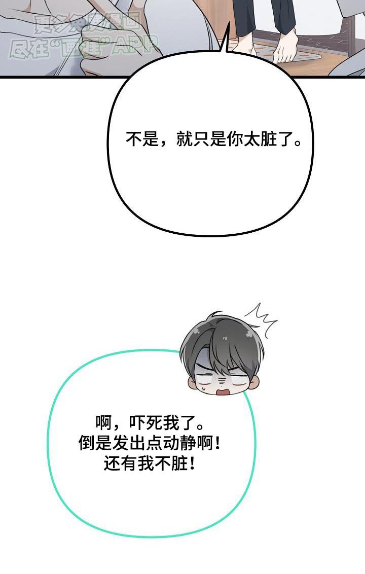 第66章：第一次来