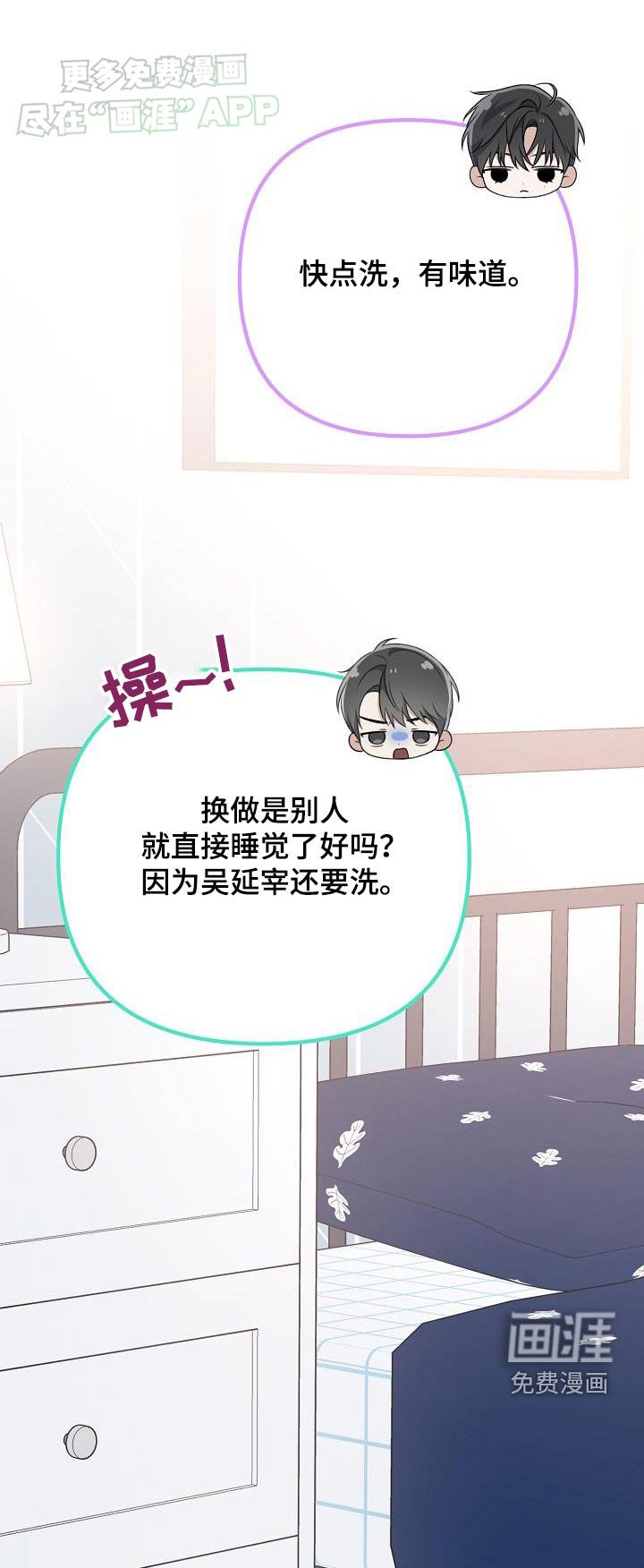第67章：整夜没睡