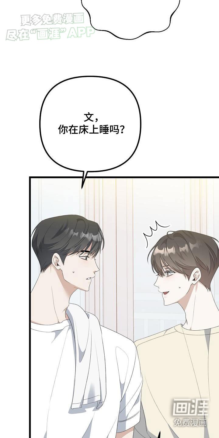 第67章：整夜没睡