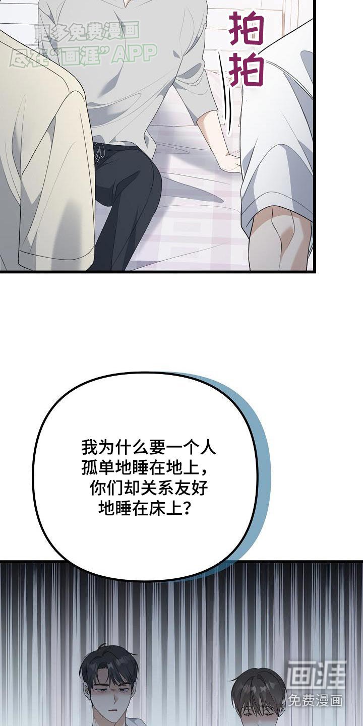 第67章：整夜没睡