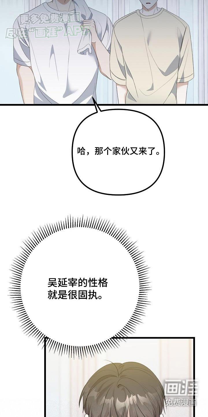 第67章：整夜没睡