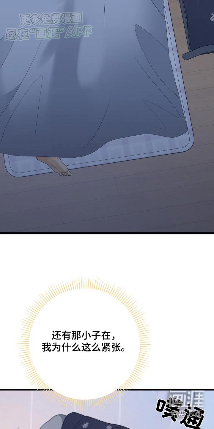 第67章：整夜没睡