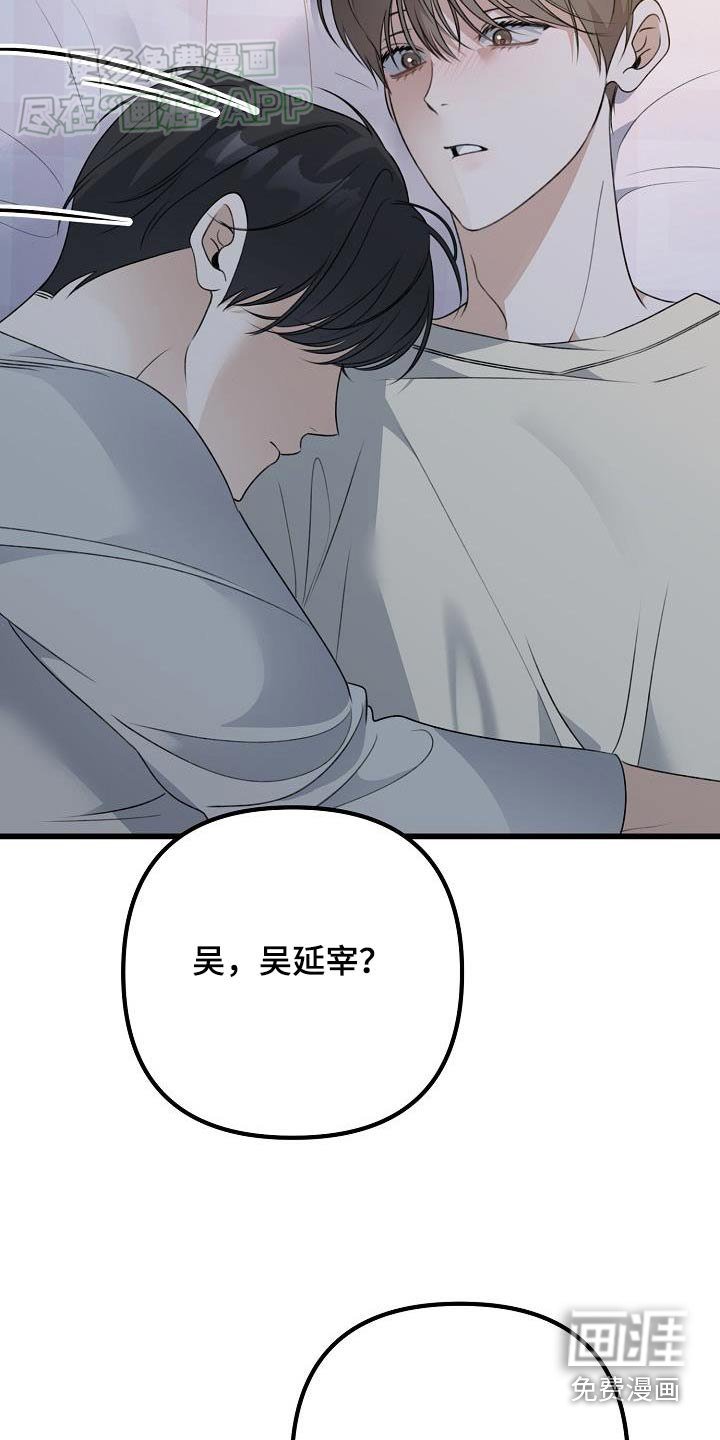 第67章：整夜没睡