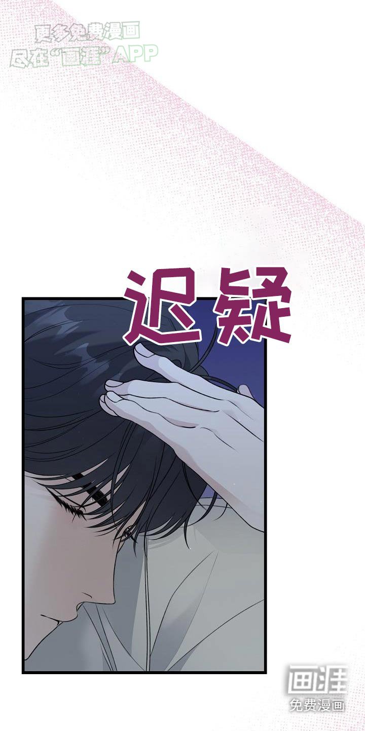 第67章：整夜没睡