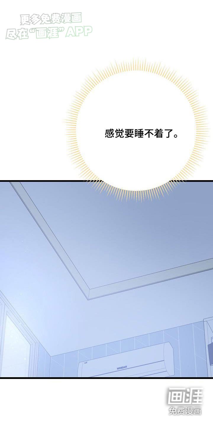 第67章：整夜没睡