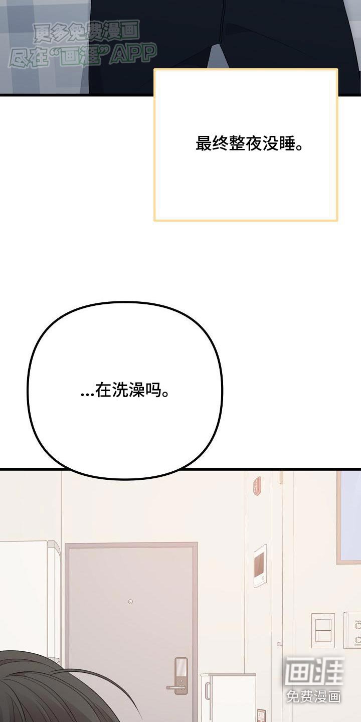 第67章：整夜没睡