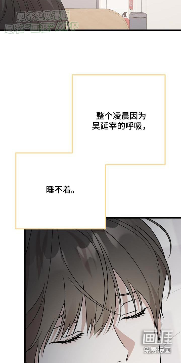第67章：整夜没睡
