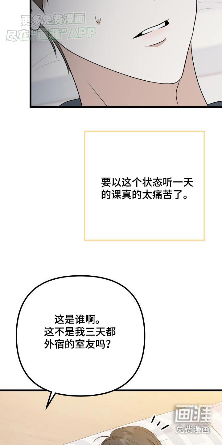 第67章：整夜没睡