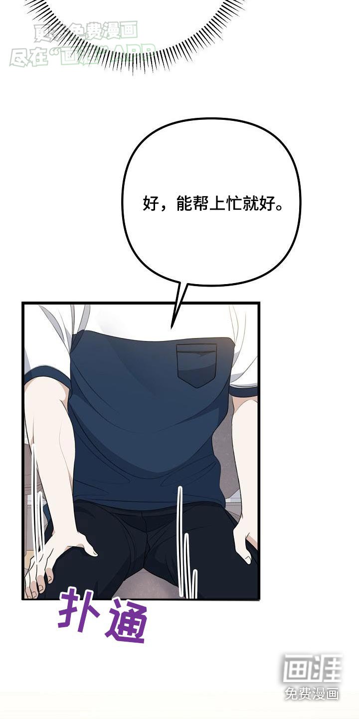 第68章：照顾你
