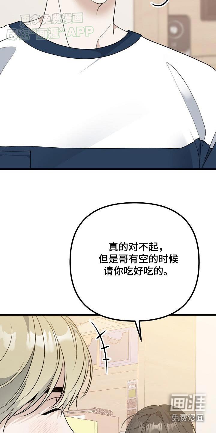 第68章：照顾你