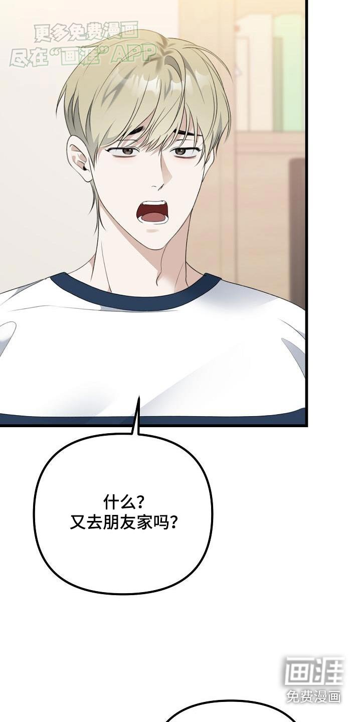 第68章：照顾你