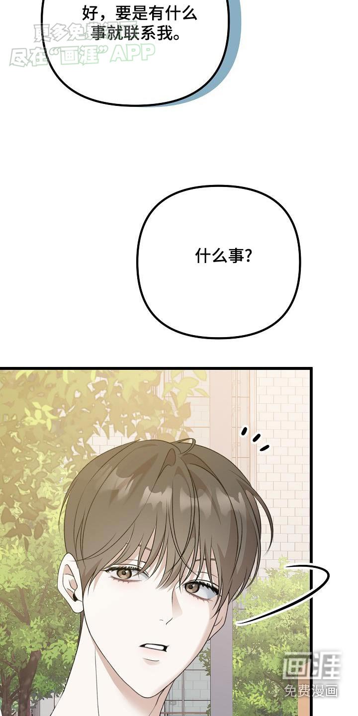 第68章：照顾你
