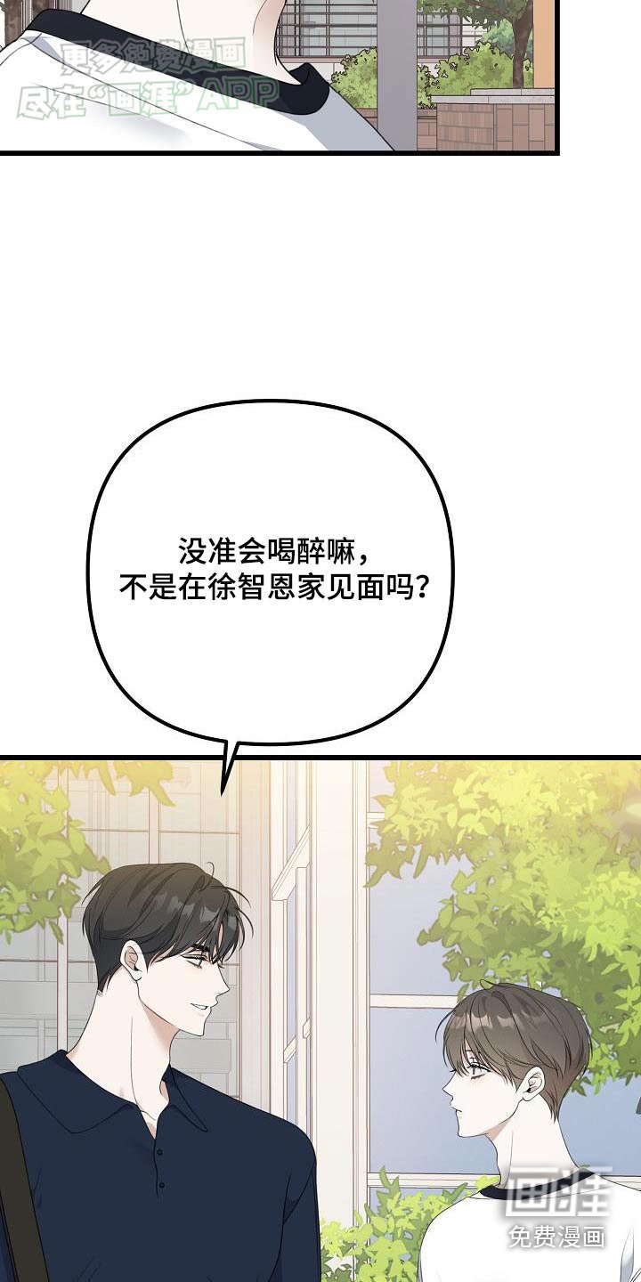 第68章：照顾你