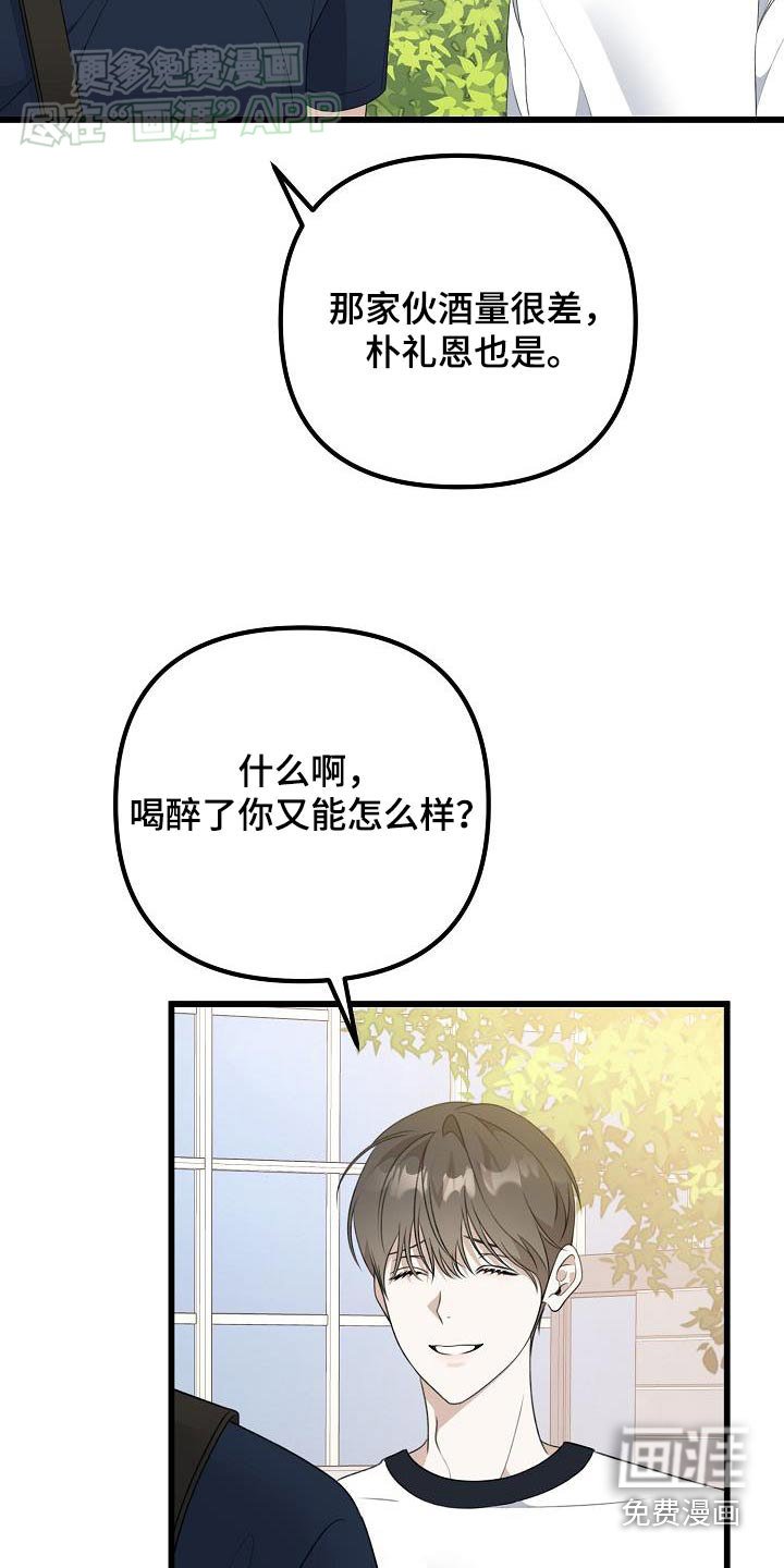 第68章：照顾你