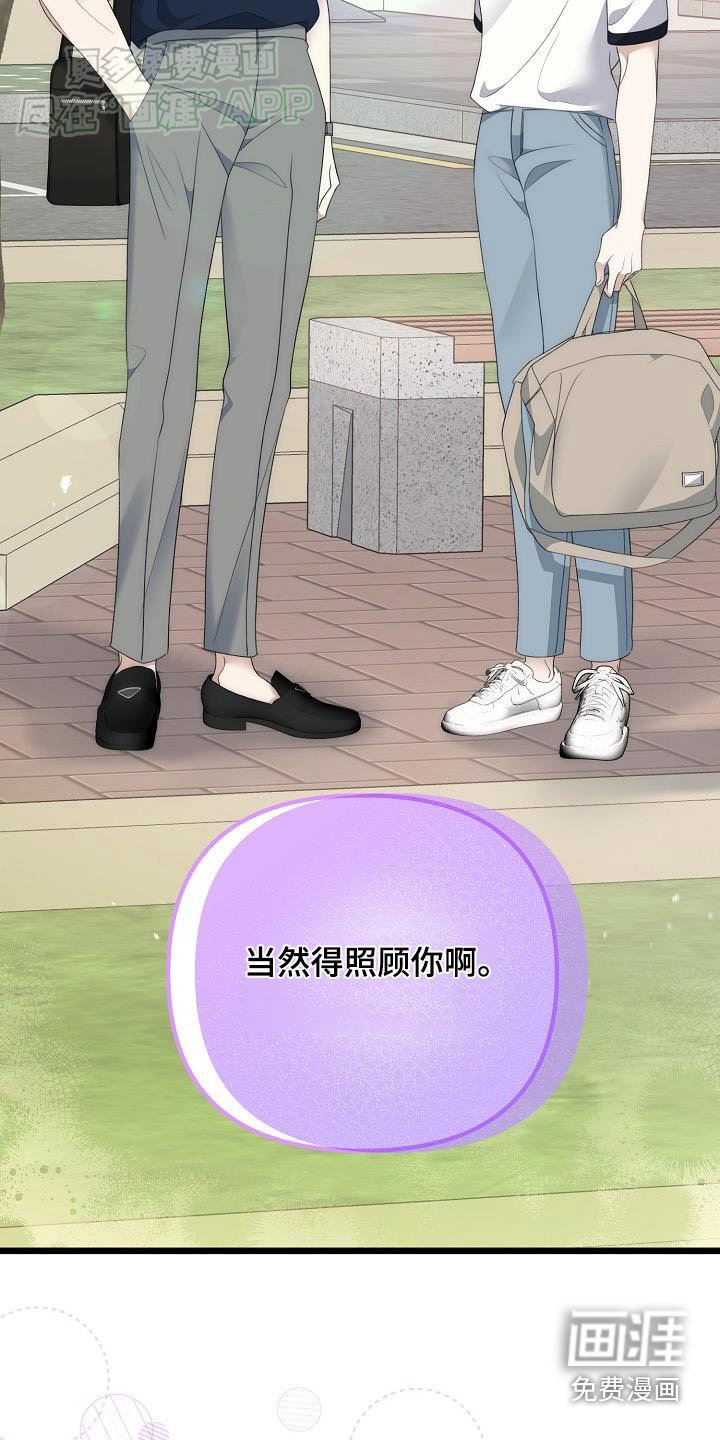 第68章：照顾你