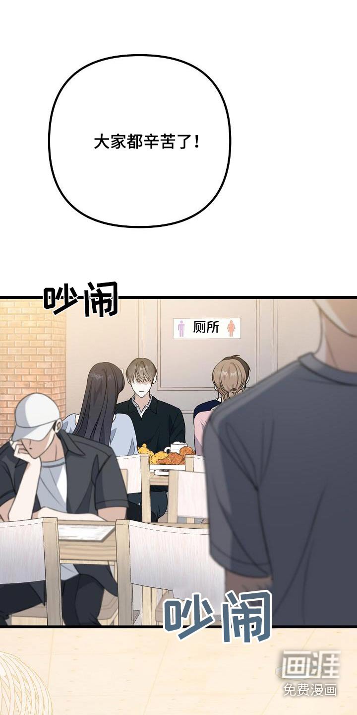 第69章：说什么了