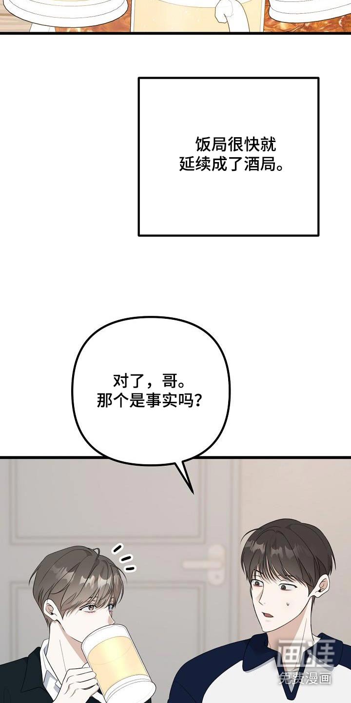 第69章：说什么了