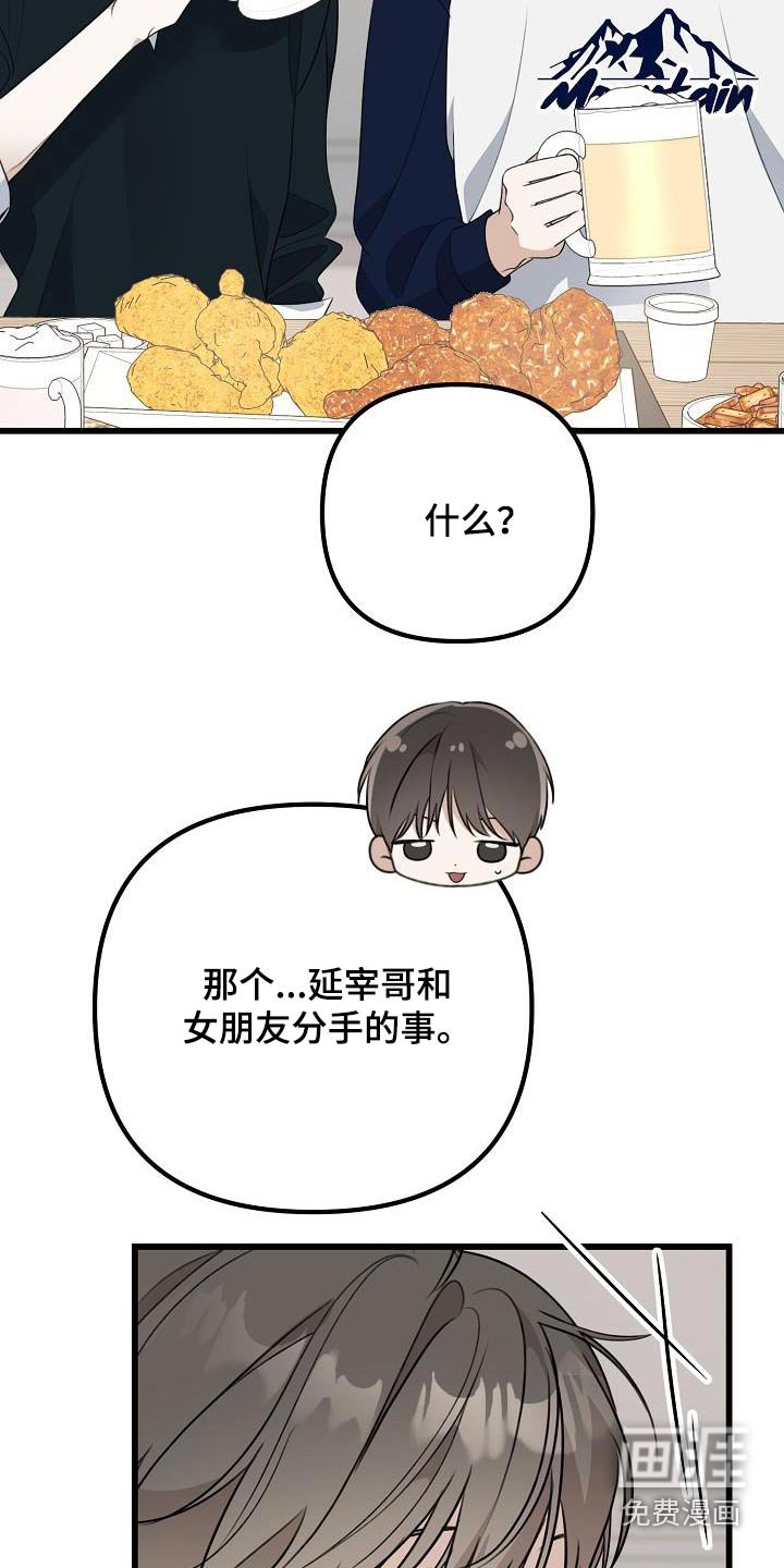 第69章：说什么了