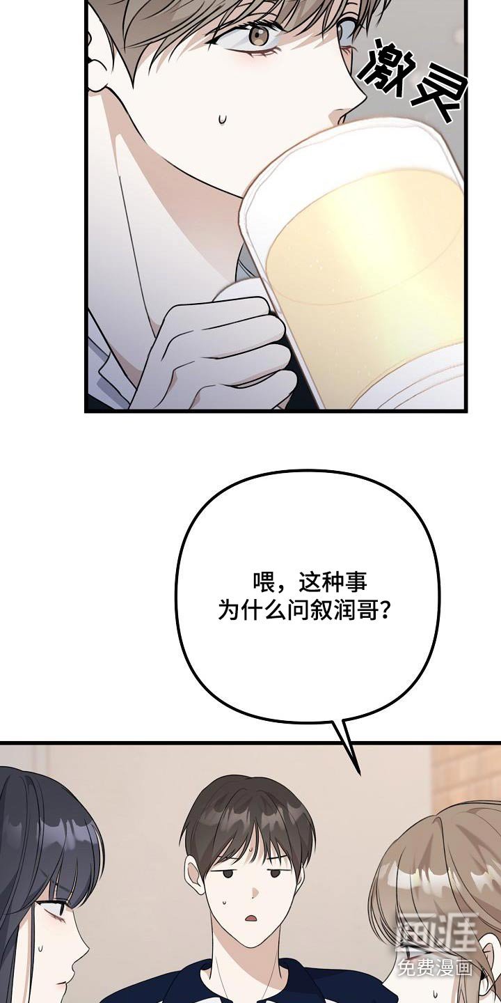 第69章：说什么了
