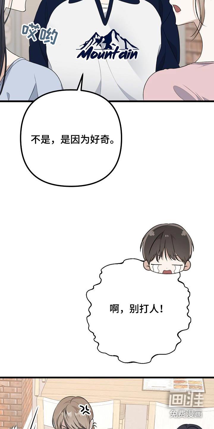 第69章：说什么了