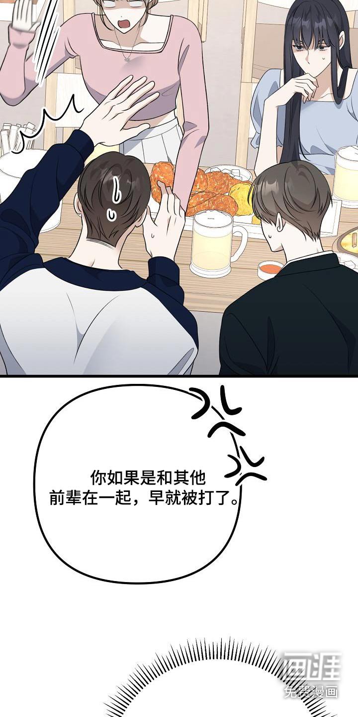 第69章：说什么了