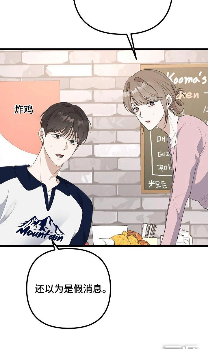 第69章：说什么了