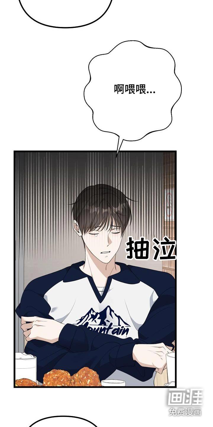第69章：说什么了