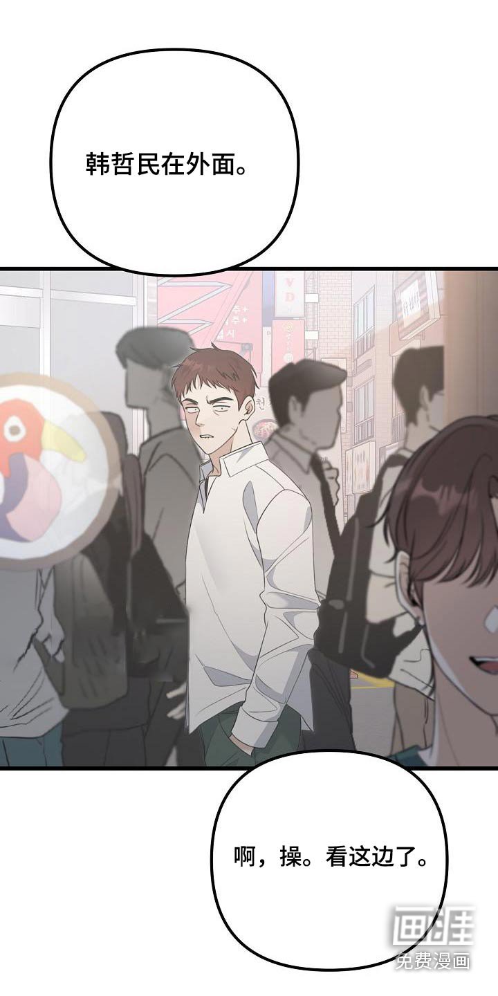 第69章：说什么了