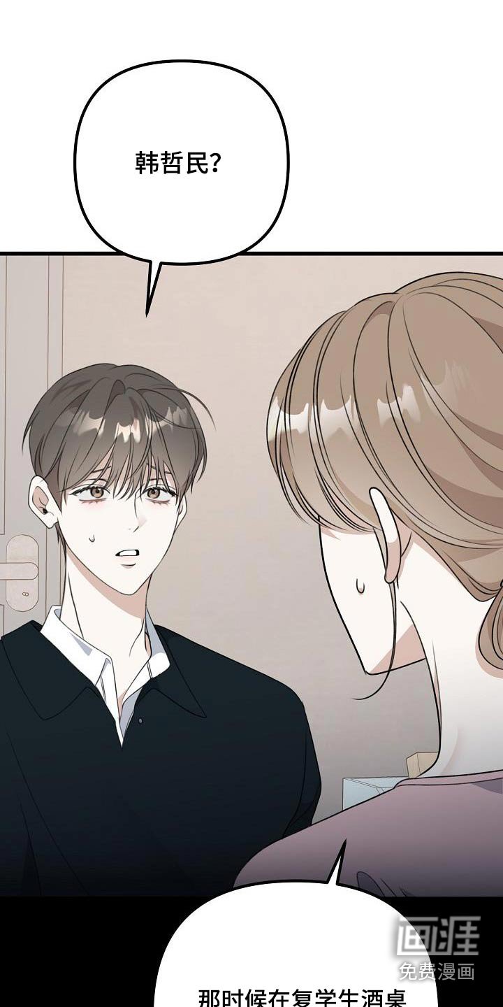 第69章：说什么了