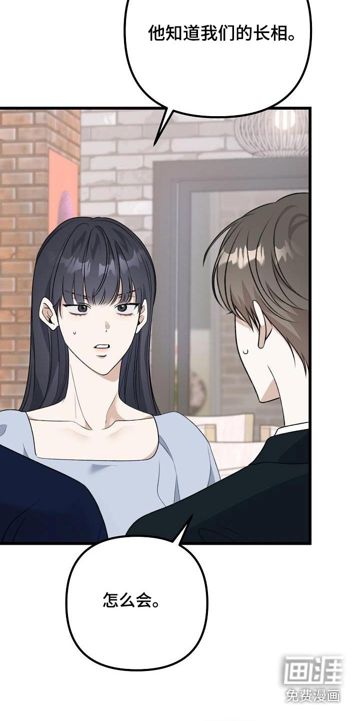 第69章：说什么了