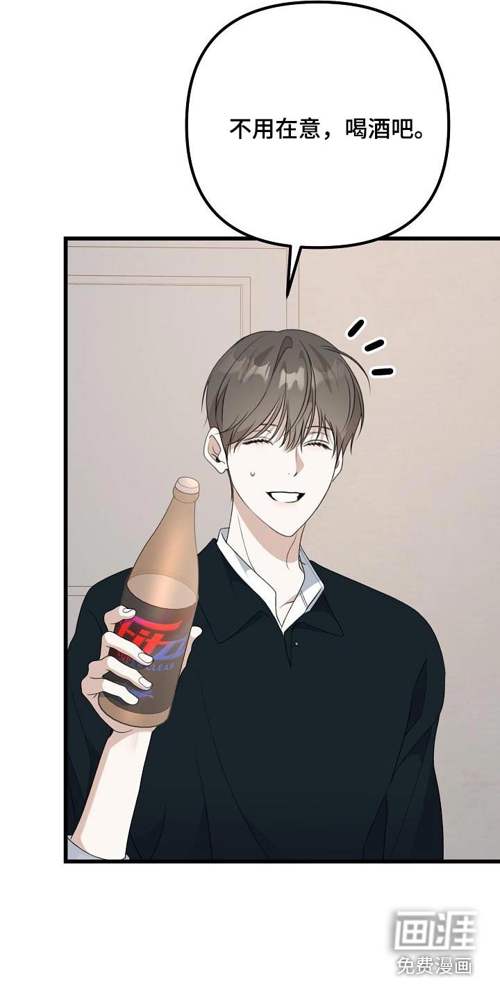 第69章：说什么了