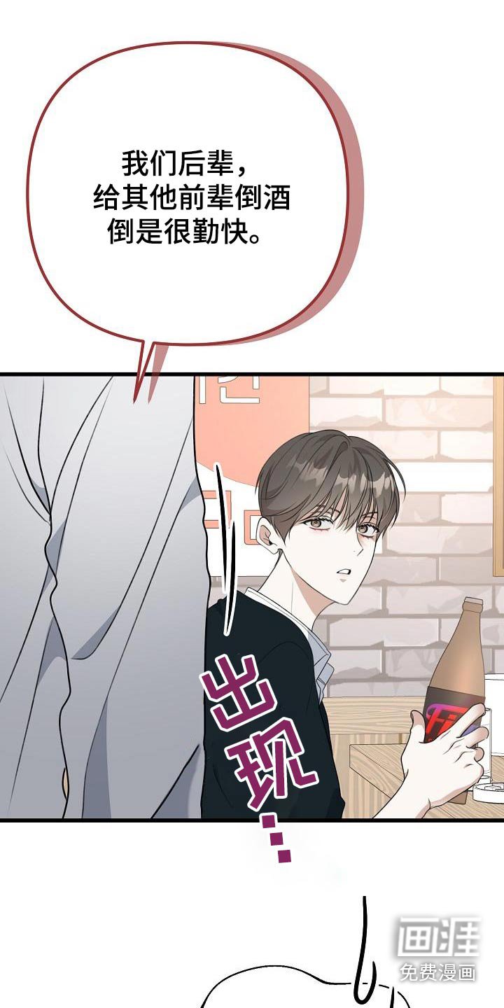 第69章：说什么了