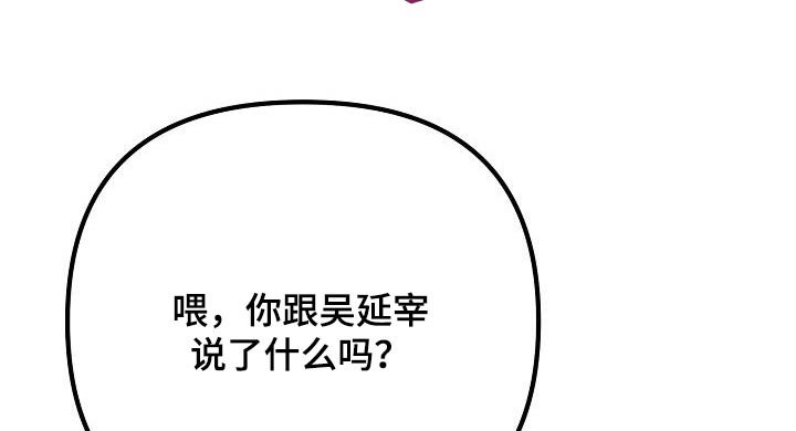 第69章：说什么了