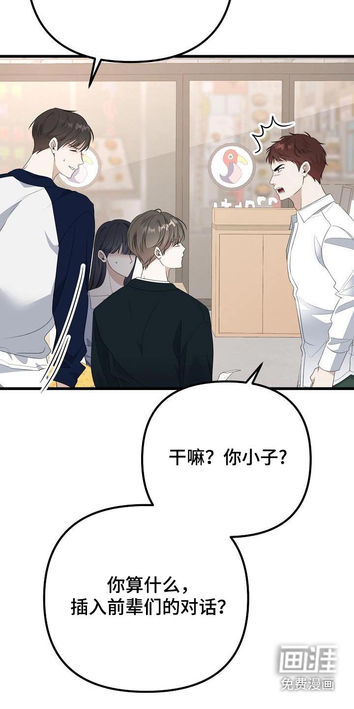 第69章：说什么了