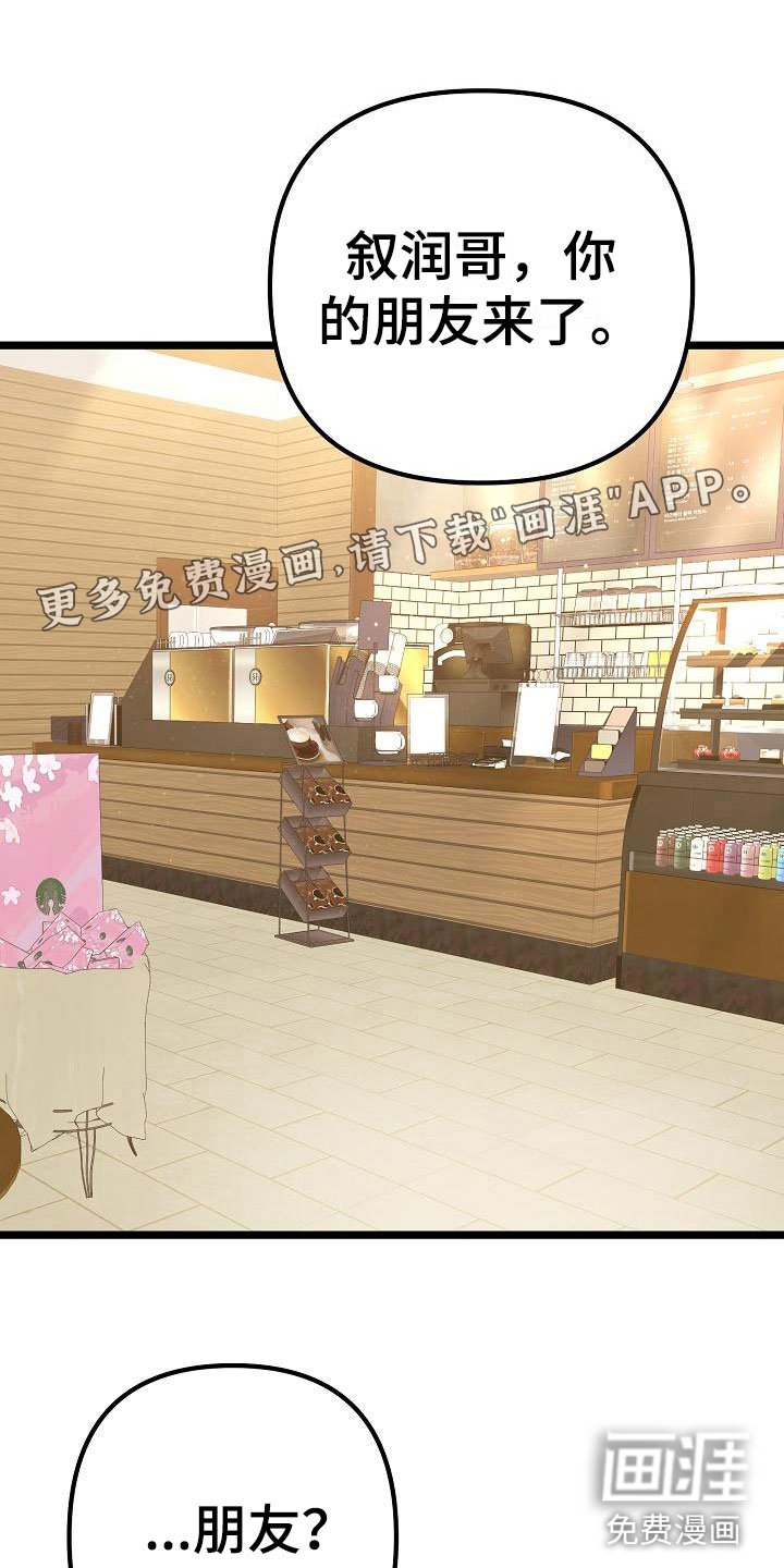 第7章：不带我玩？