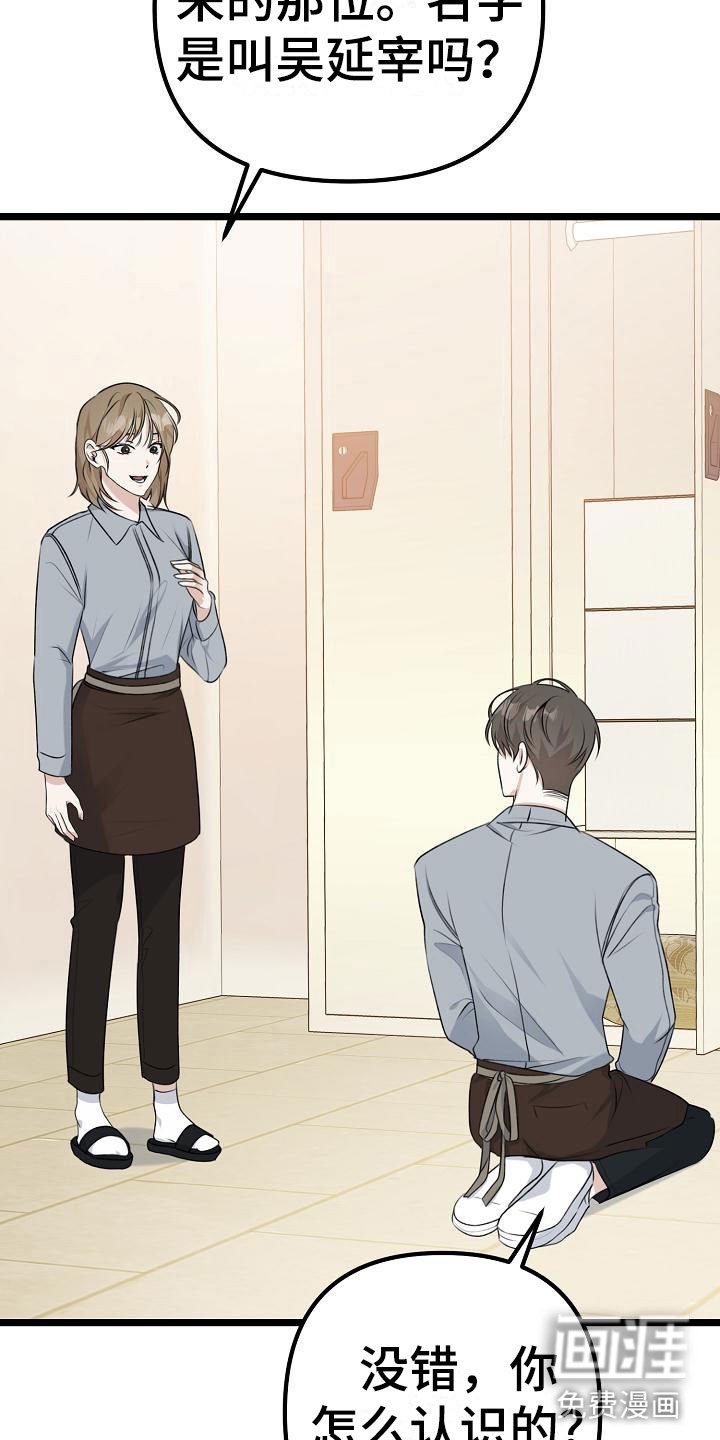 第7章：不带我玩？