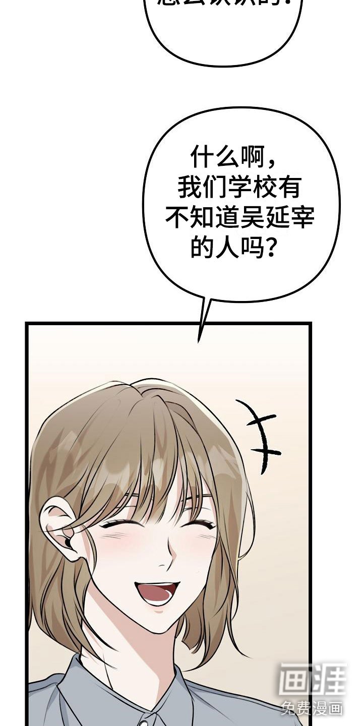 第7章：不带我玩？