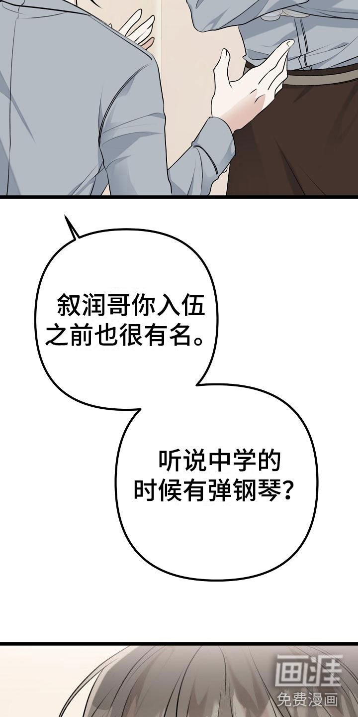 第7章：不带我玩？