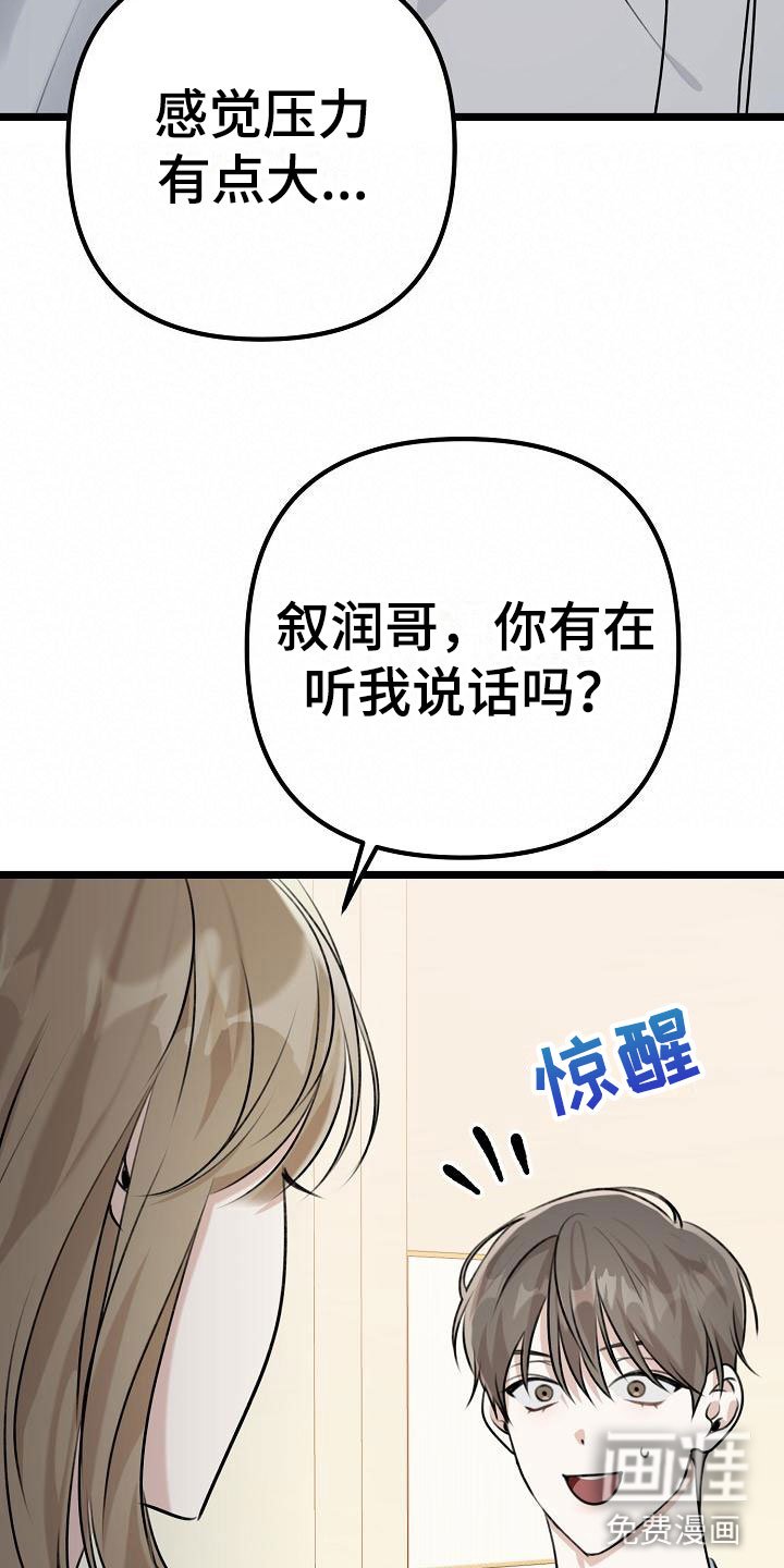 第7章：不带我玩？