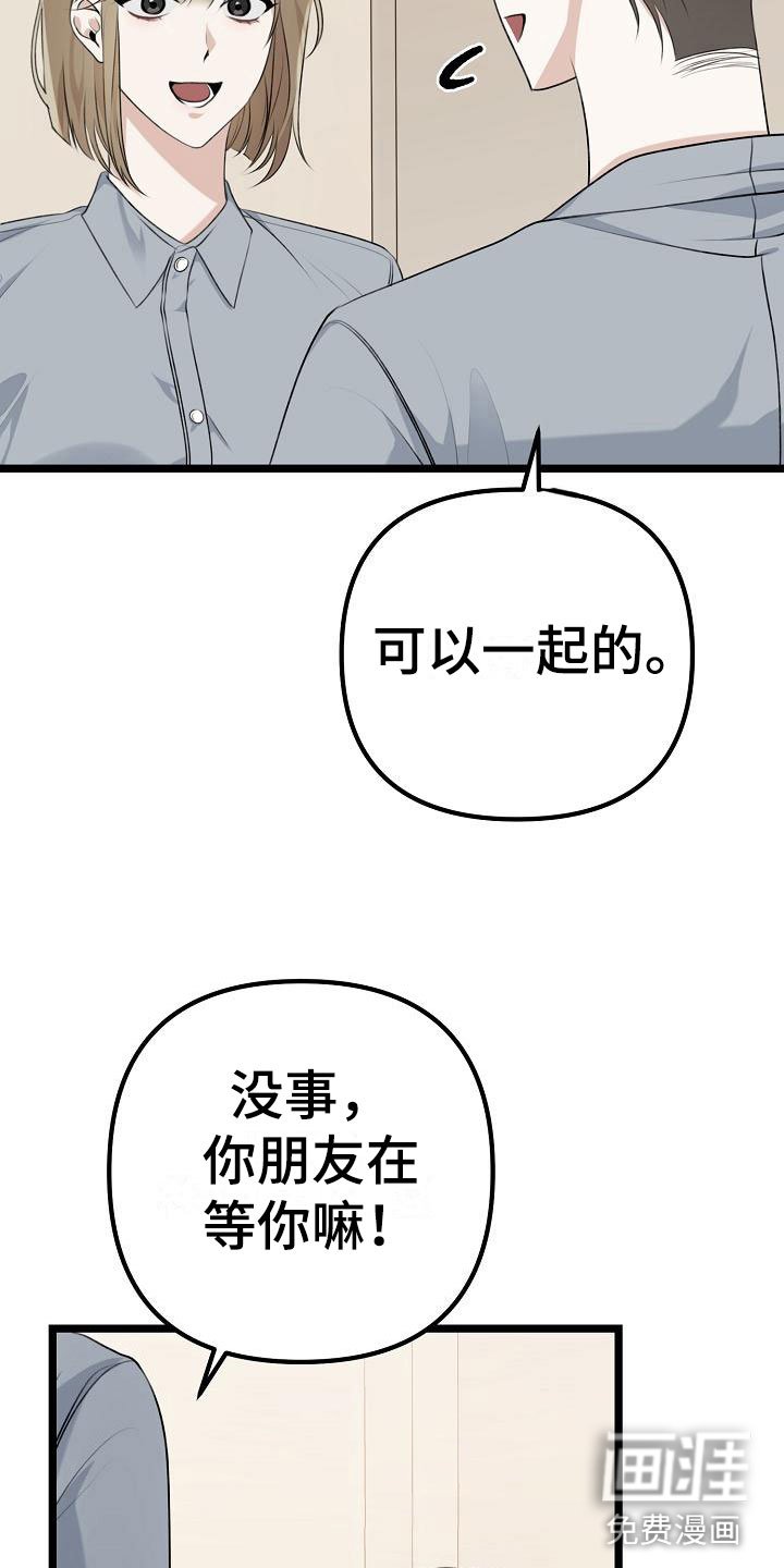 第7章：不带我玩？