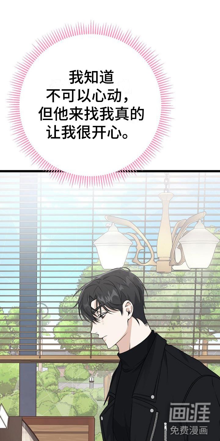 第7章：不带我玩？
