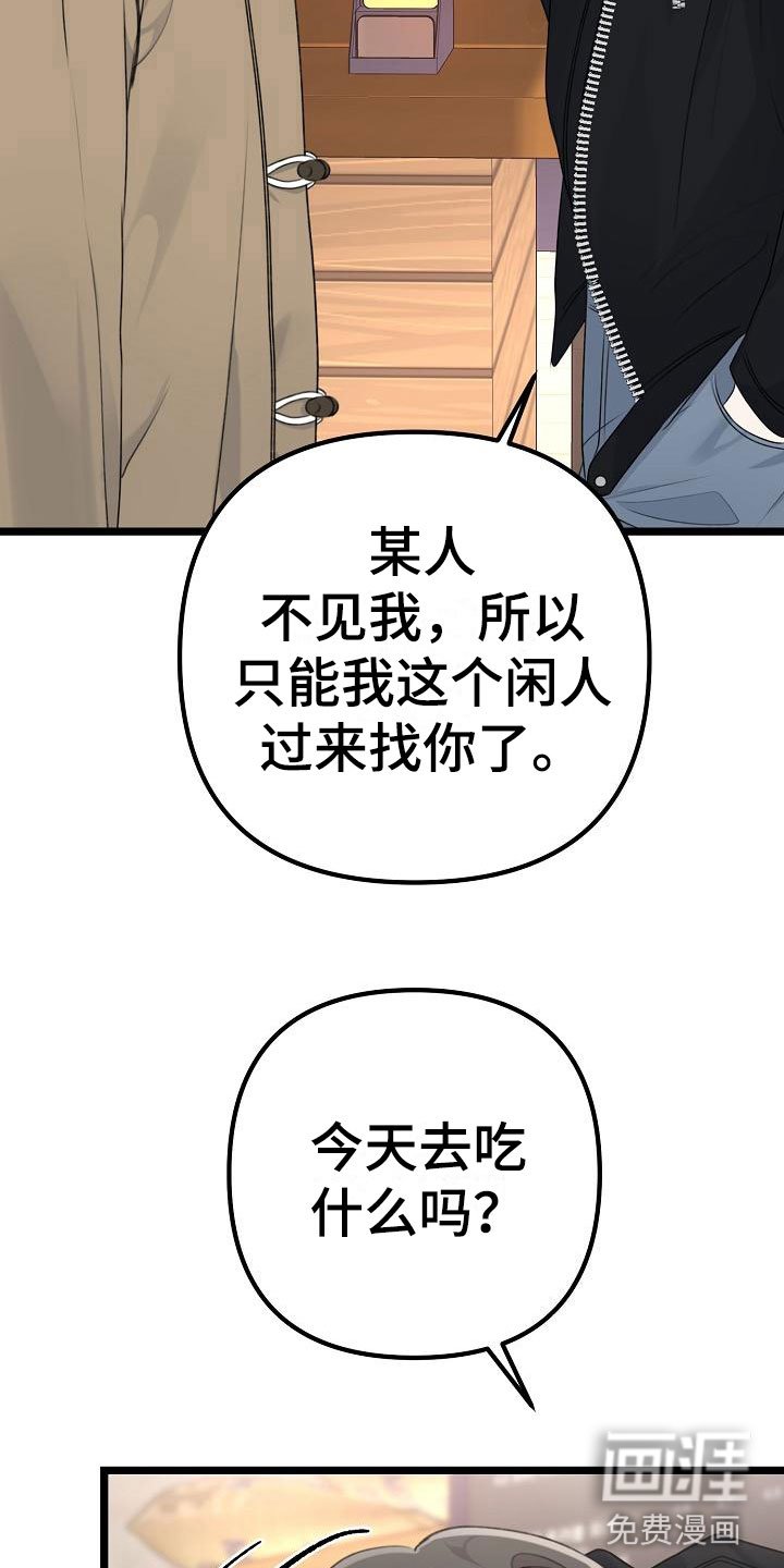第7章：不带我玩？