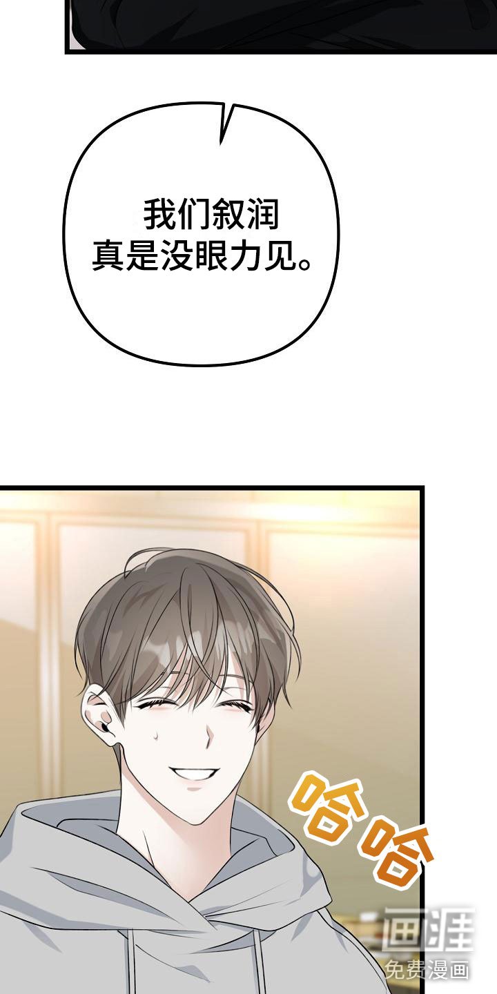 第7章：不带我玩？