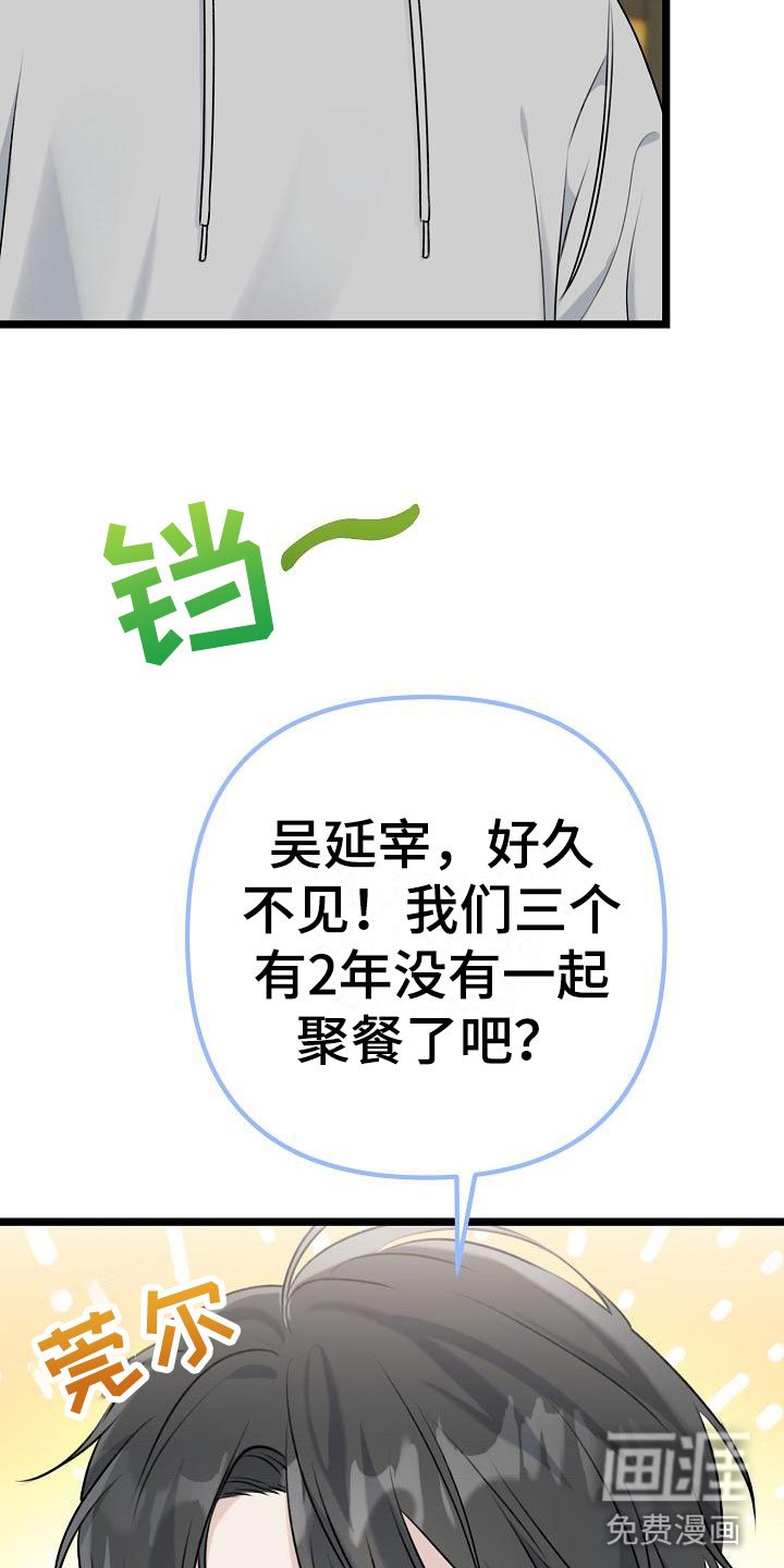 第7章：不带我玩？