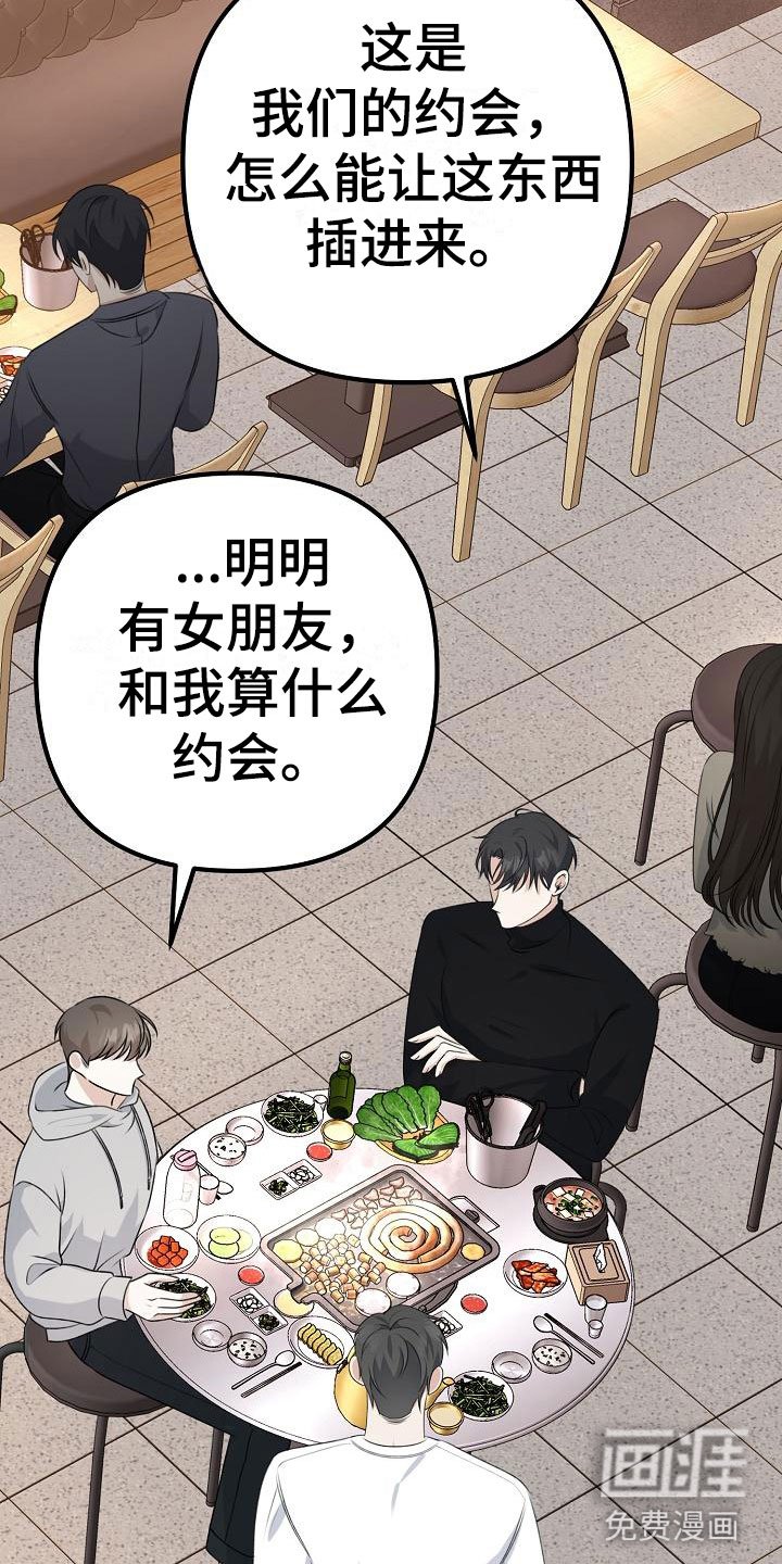 第7章：不带我玩？