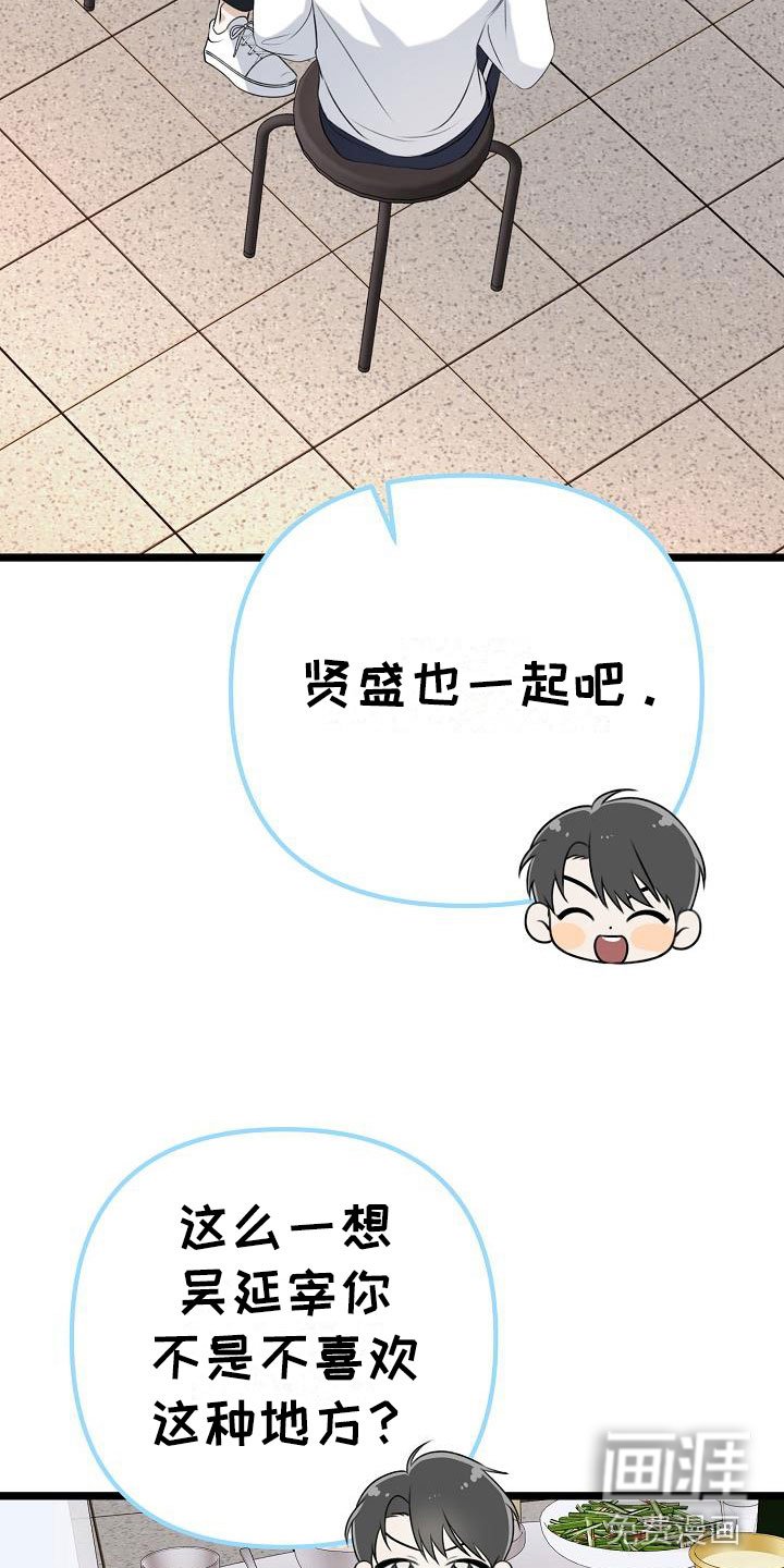 第7章：不带我玩？